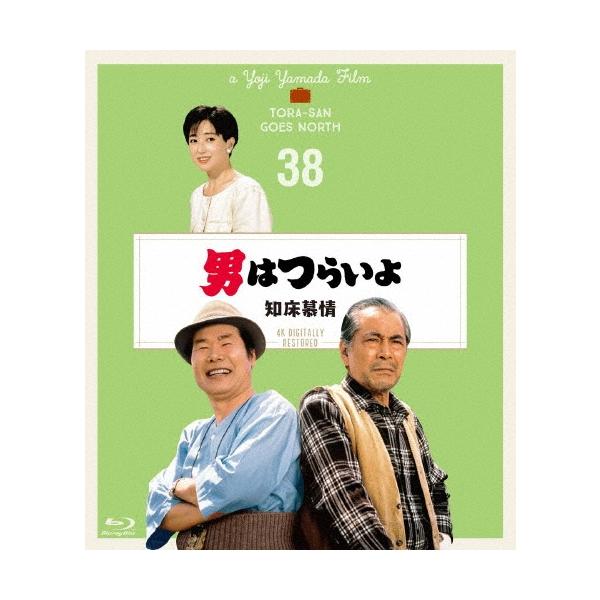 男はつらいよ 知床慕情 4Kデジタル修復版 Blu-ray Disc