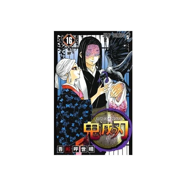 [Release date: July 4, 2019]ご注文後のキャンセル・返品は承れません。発売日:2019年07月04日/商品ID:4929224/ジャンル:DOMESTIC BOOKS/フォーマット:COMIC/構成数:1/レーベル...