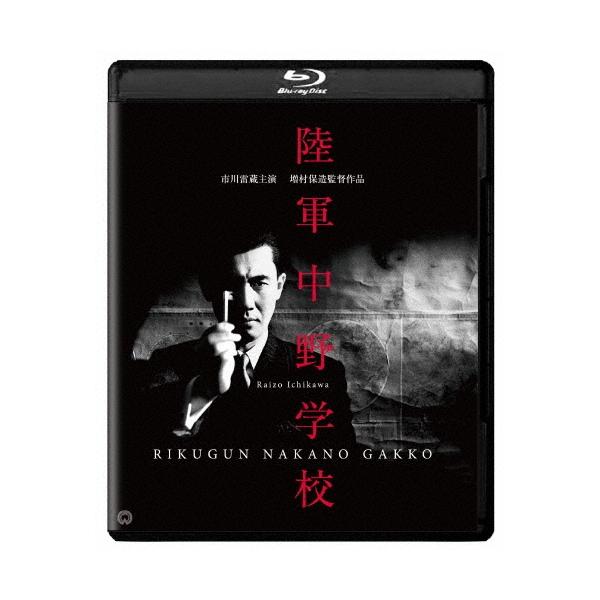 陸軍中野学校 修復版 ［Blu-ray Disc+DVD］ Blu-ray Disc