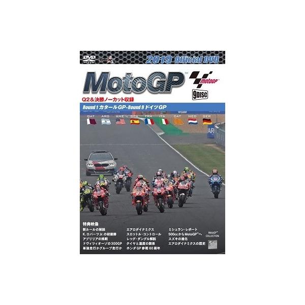 2019MotoGP公式DVD 前半戦セット DVD