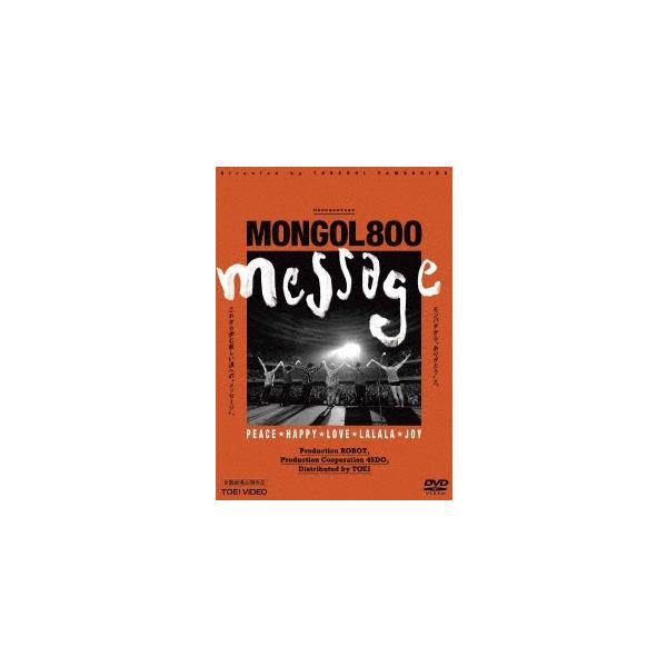 山城竹識 MONGOL800 -message- DVD