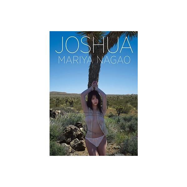 永尾まりや 永尾まりや写真集『JOSHUA』 Book