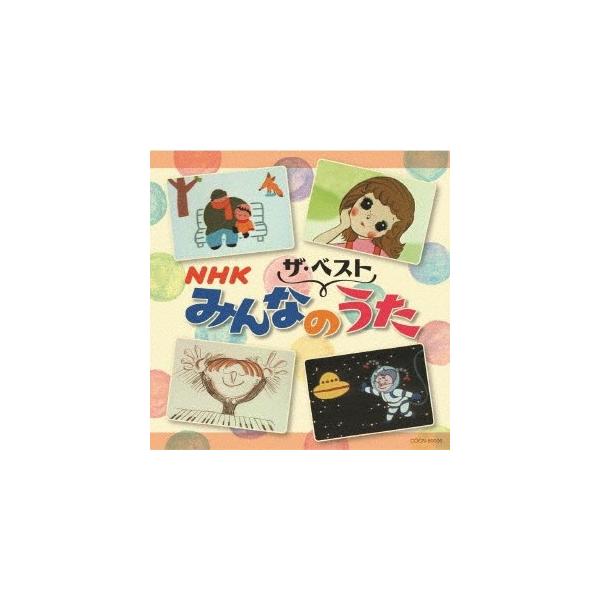 Various Artists NHKみんなのうた CD : タワーレコード Yahoo!店