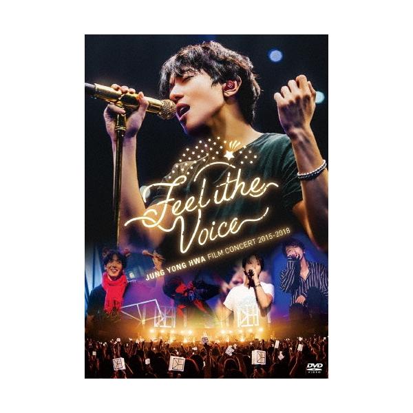 ジョン・ヨンファ (from CNBLUE) JUNG YONG HWA : FILM CONCERT 2015-2018 ""Feel The Voice"" DVD
