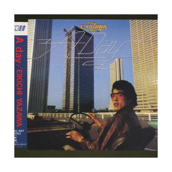 [Release date: October 15, 1990]ご注文後のキャンセル・返品は承れません。priy10,nmnl発売日:1990年10月15日/商品ID:495367/ジャンル:J-POP/フォーマット:CD/構成数:1/レー...