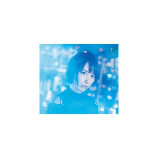 藍井エイル 星が降るユメ ［CD+DVD］＜初回生産限定盤＞ 12cmCD Single