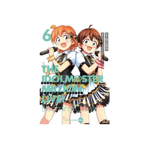 コミック ミリオンライブの人気商品 通販 価格比較 価格 Com