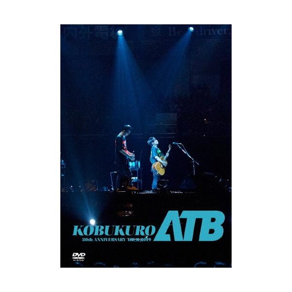 コブクロ　ATBアルバム＆２０周年DVD コブクロ ATBアルバム＆20周年DVD Amazon.co.jp: KOBUKURO 20TH