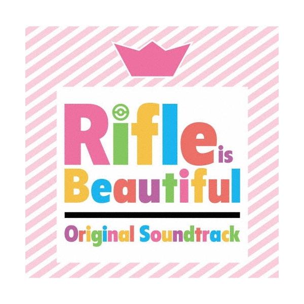 宝野聡史 TVアニメ『ライフル・イズ・ビューティフル』オリジナルサウンドトラック CD