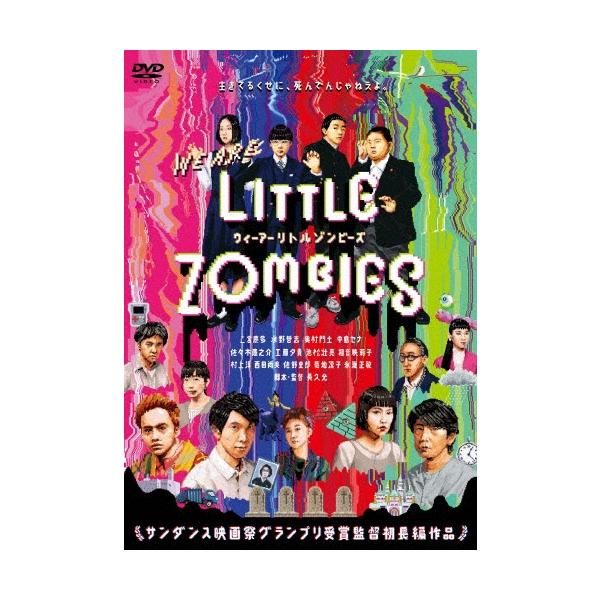 WE ARE LITTLE ZOMBIES DVD
