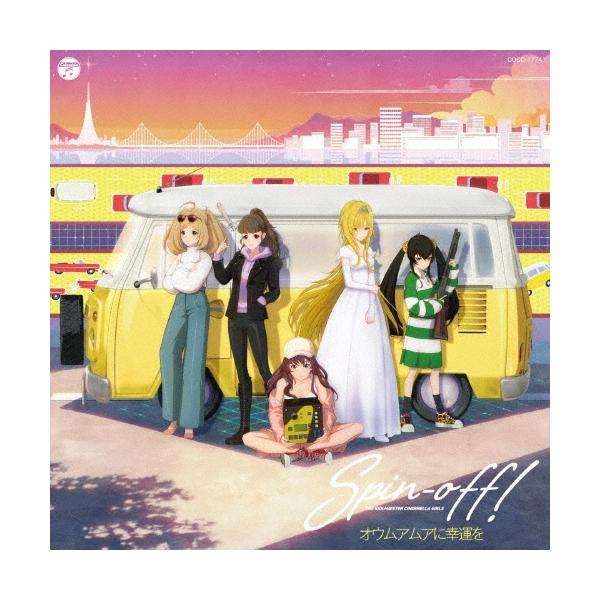 Various Artists THE IDOLM@STER CINDERELLA GIRLS Spin-off! オウムアムアに幸運を 12cmCD Single