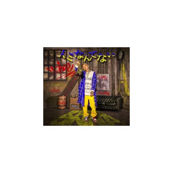 [Release date: February 5, 2020]ご注文後のキャンセル・返品は承れません。OLS60※こちらはアウトレットセール商品となります。パッケージ等に破損などダメージがある場合がございますが、外装不良による交換、返品は...