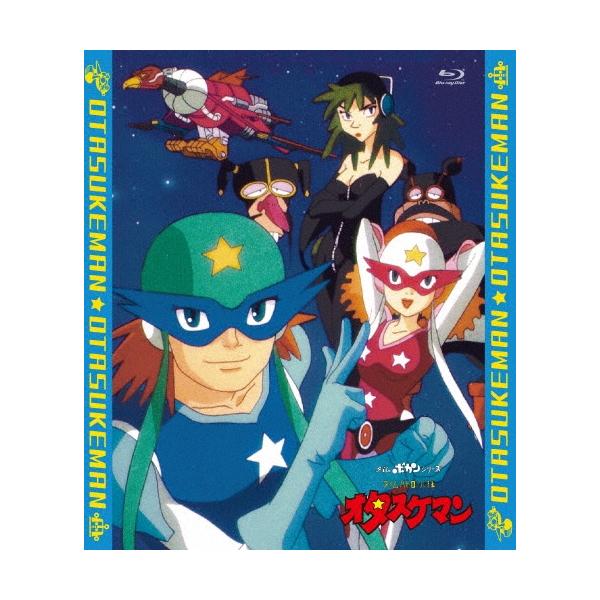 在庫僅少 タイムパトロール隊 オタスケマン 全話いっき見ブルーレイ Blu Ray Disc 国内アニメ Www Ronatec Com Br