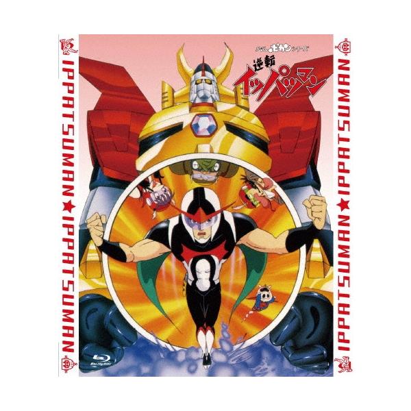 [Release date: May 27, 2020]ご注文後のキャンセル・返品は承れません。発売日:2020年05月27日/商品ID:4982429/ジャンル:アニメ/キッズ (V)/フォーマット:Blu-ray Disc/構成数:2/...