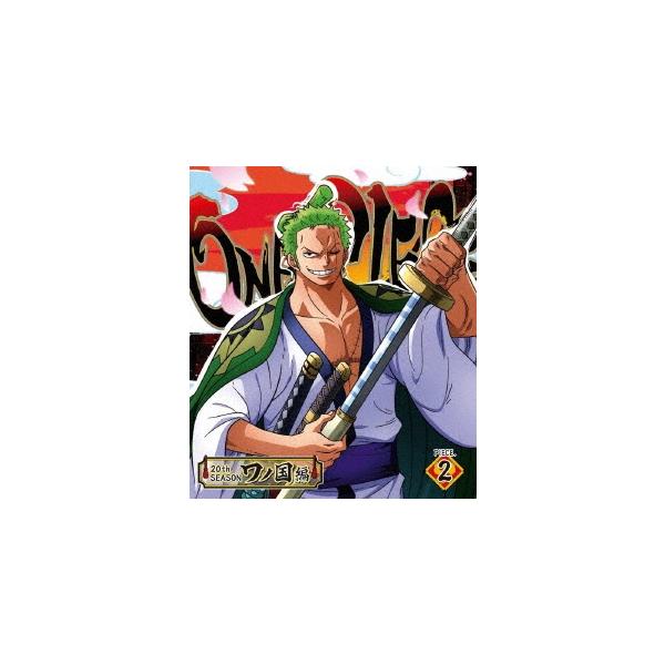 One Piece ワンピース thシーズン ワノ国編 Piece 2 Blu Ray Disc タワーレコード Paypayモール店 通販 Paypayモール