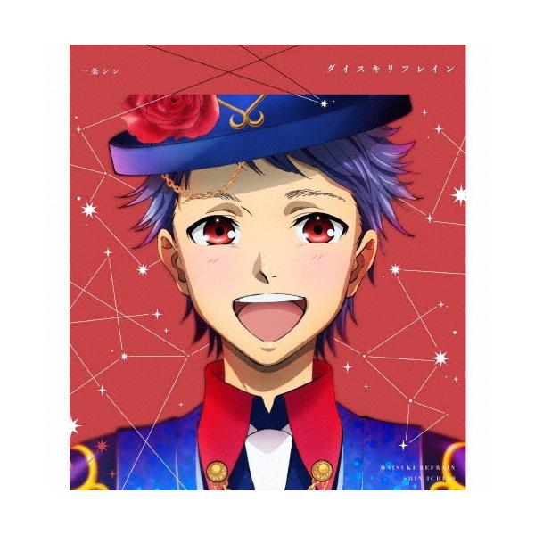 寺島惇太 KING OF PRISM Shiny Seven Stars マイソングシングルシリーズ ダイスキリフレイン/ドラマチックLOVE 12cmCD Single