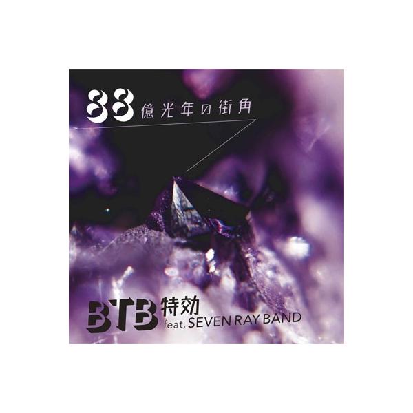 [Release date: November 13, 2019]ご注文後のキャンセル・返品は承れません。発売日:2019年11月13日/商品ID:4985138/ジャンル:J-POP/フォーマット:7inch Single/構成数:1/レ...