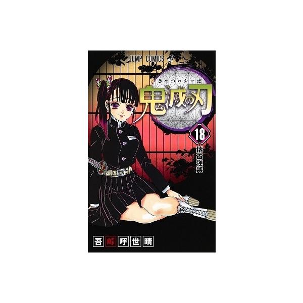 [Release date: December 4, 2019]ご注文後のキャンセル・返品は承れません。発売日:2019年12月04日/商品ID:4987015/ジャンル:DOMESTIC BOOKS/フォーマット:COMIC/構成数:1/...