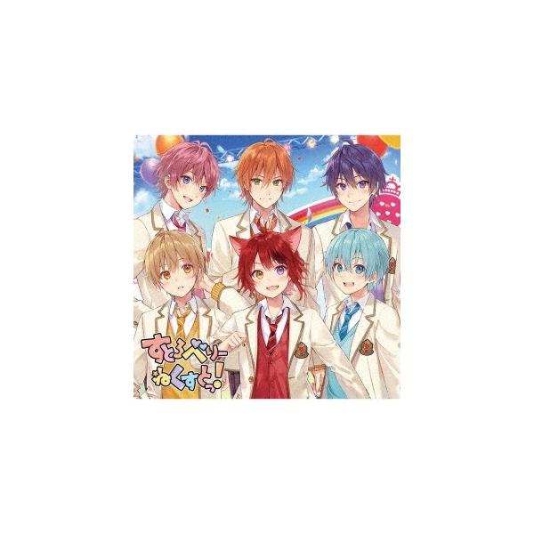 すとぷり すとろべりーねくすとっ!＜初回限定ボイスドラマCD盤＞ CD