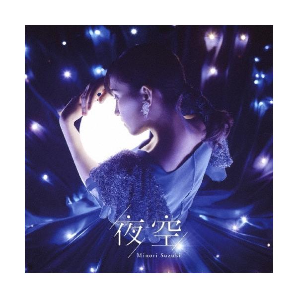 鈴木みのり 夜空＜初回限定盤B＞ 12cmCD Single