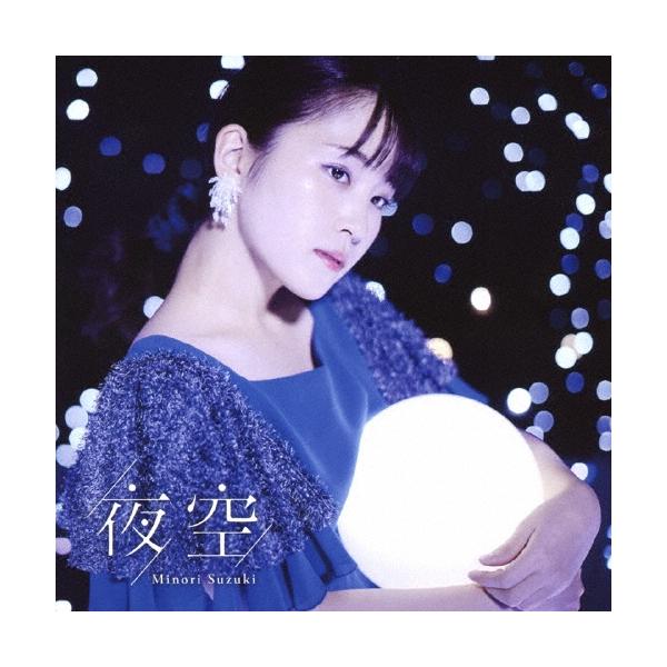 鈴木みのり 夜空 ［CD+Blu-ray Disc］＜初回限定盤A＞ 12cmCD Single