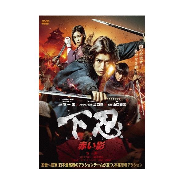 映画『下忍 赤い影』 と『下忍 青い影』DVD 下忍 赤い影 DVD : タワーレコード Yahoo!店 - 通販 - Yahoo!ショッピング