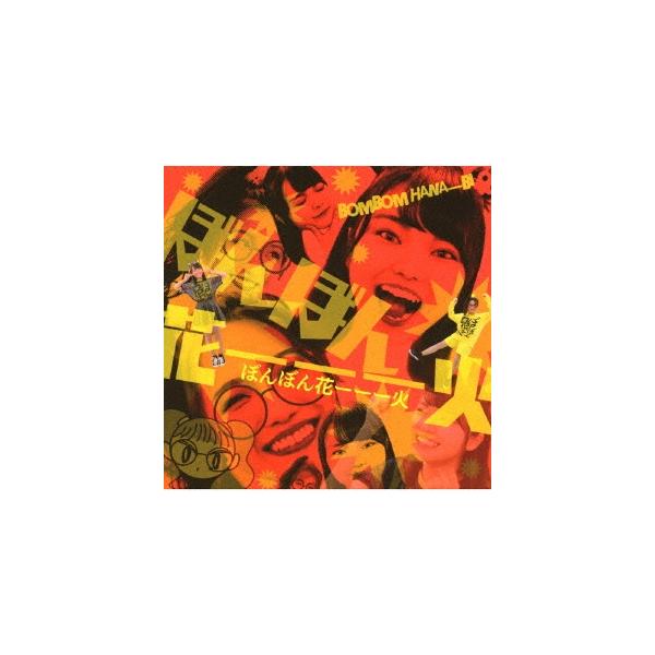 ぼんぼん花ーーー火 ぼんぼん花ーーー火 Cd タワーレコード Paypayモール店 通販 Paypayモール