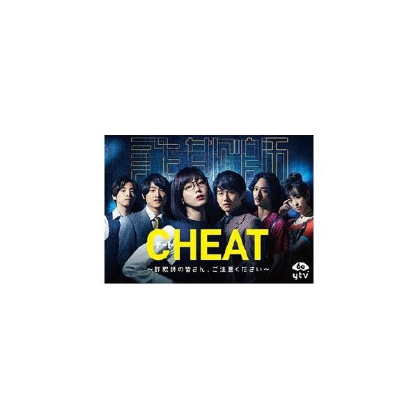 激安セール CHEAT チート～詐欺師の皆さん,ご注意ください～ DVD 全5卷