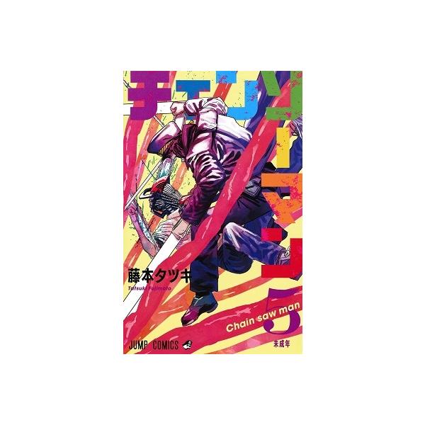 [Release date: January 4, 2020]ご注文後のキャンセル・返品は承れません。発売日:2020年01月04日/商品ID:5008158/ジャンル:DOMESTIC BOOKS/フォーマット:COMIC/構成数:1/レ...