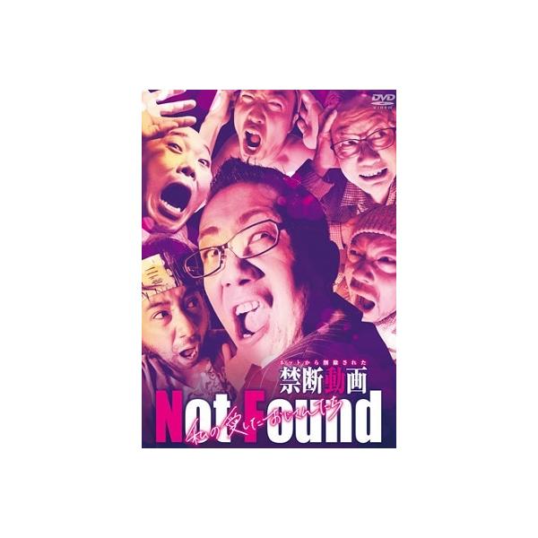 Not Found ネットから削除された禁断動画 私の愛したおじさんたち DVD