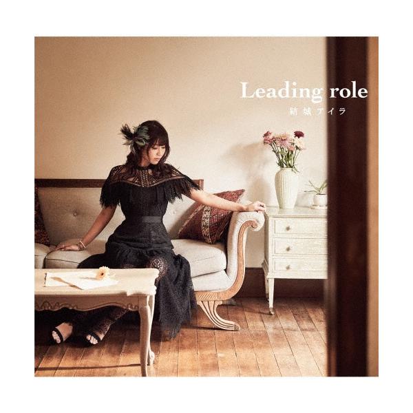 結城アイラ Leading role CD