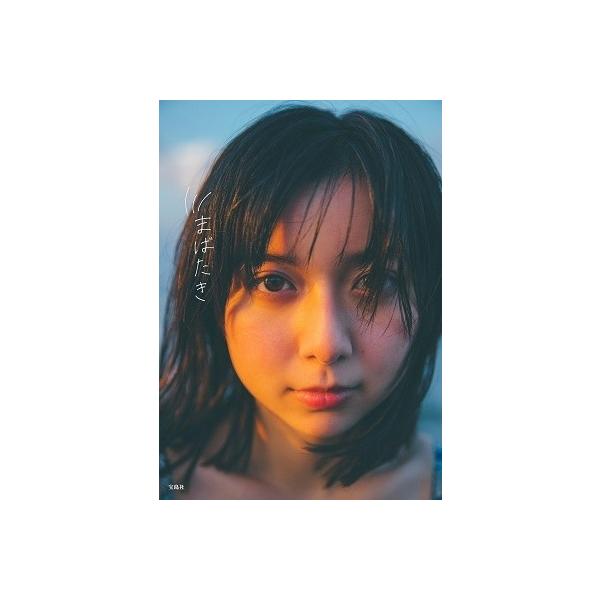 上白石萌歌 上白石萌歌1st写真集 まばたき Book Buyee Buyee บร การต วกลางจากญ ป น ซ อจากประเทศญ ป น