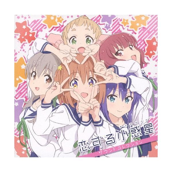 Original Soundtrack TVアニメ「恋する小惑星」サウンドコレクション CD