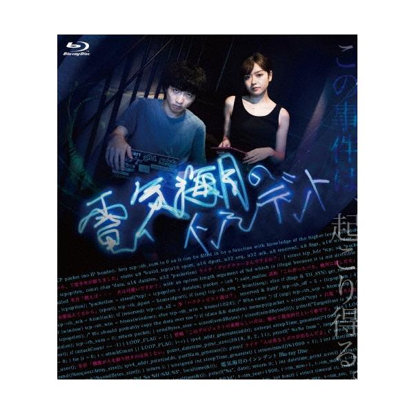 電気海月のインシデント Blu-ray Disc