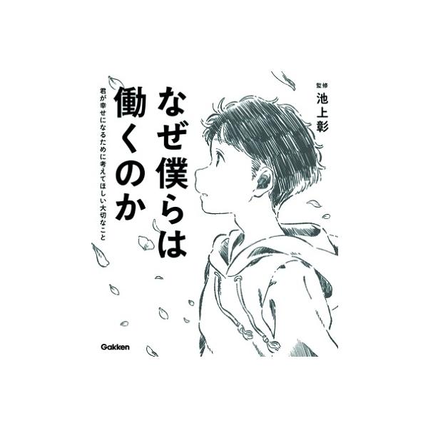 [Release date: March 19, 2020]ご注文後のキャンセル・返品は承れません。発売日:2020年03月19日/商品ID:5021668/ジャンル:DOMESTIC BOOKS/フォーマット:Book/構成数:1/レーベ...