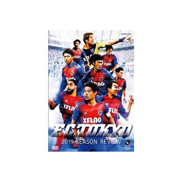 FC東京 FC東京2019シーズンレビュー DVD