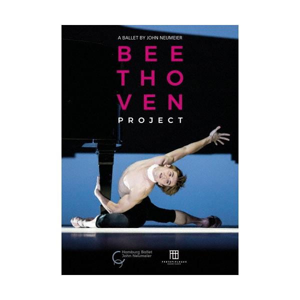 ハンブルク・バレエ団 ハンブルク・バレエ 「ベートーヴェン・プロジェクト」 振付: ジョン・ノイマイヤー DVD