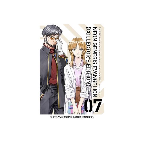 新世紀エヴァンゲリオン