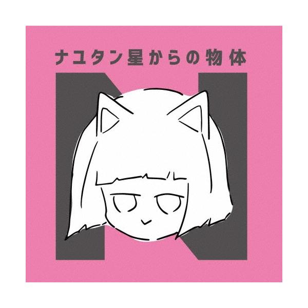 ナユタン星人 ナユタン星からの物体N CD : タワーレコード Yahoo!店