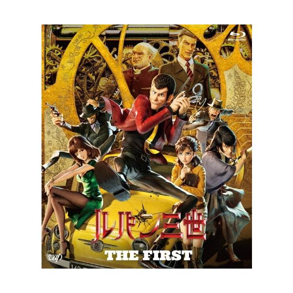 ルパン三世 THE FIRST＜通常版＞ Blu-ray Disc