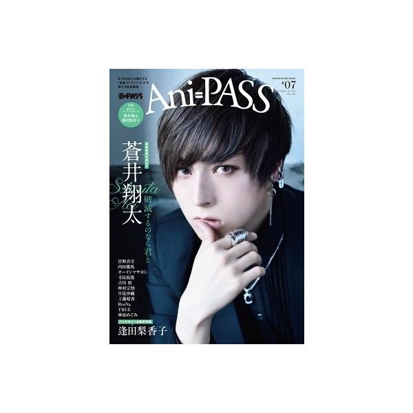 Ani-PASS #07 Mook