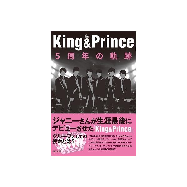 キンプリ Cd 本 雑誌の人気商品 通販 価格比較 価格 Com