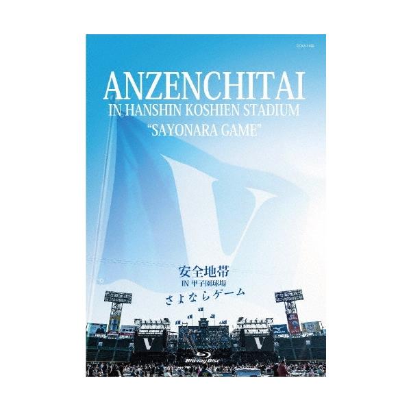 邦楽 ANZENCHITAI SAYONARA GAME Blu-ray 安全地帯 IN 甲子園球場 「さよならゲーム」 Blu-ray Disc