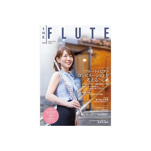 THE FLUTE Vol.175 Magazine