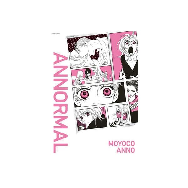 安野モヨコ 安野モヨコ ANNORMAL Book