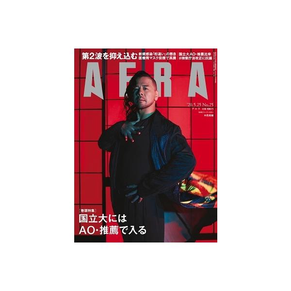 [Release date: May 18, 2020]ご注文後のキャンセル・返品は承れません。発売日:2020年05月18日/商品ID:5049262/ジャンル:DOMESTIC MAGAZINE/フォーマット:Magazine/構成数:...