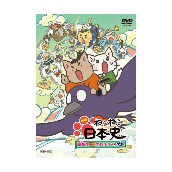 [Release date: July 29, 2020]ご注文後のキャンセル・返品は承れません。発売日:2020年07月29日/商品ID:5050449/ジャンル:アニメ/キッズ (V)/フォーマット:DVD/構成数:1/レーベル:アニプ...