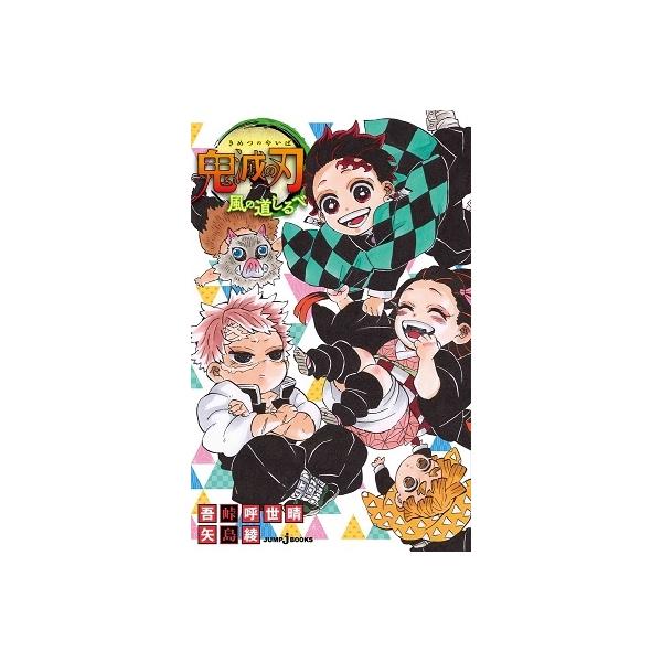 [Release date: July 3, 2020]ご注文後のキャンセル・返品は承れません。発売日:2020年07月03日/商品ID:5054609/ジャンル:DOMESTIC BOOKS/フォーマット:Book/構成数:1/レーベル:...