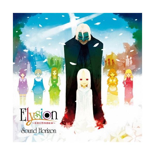 Sound Horizon Elysion 〜楽園幻想物語組曲〜 Re:Master Production UHQCD
