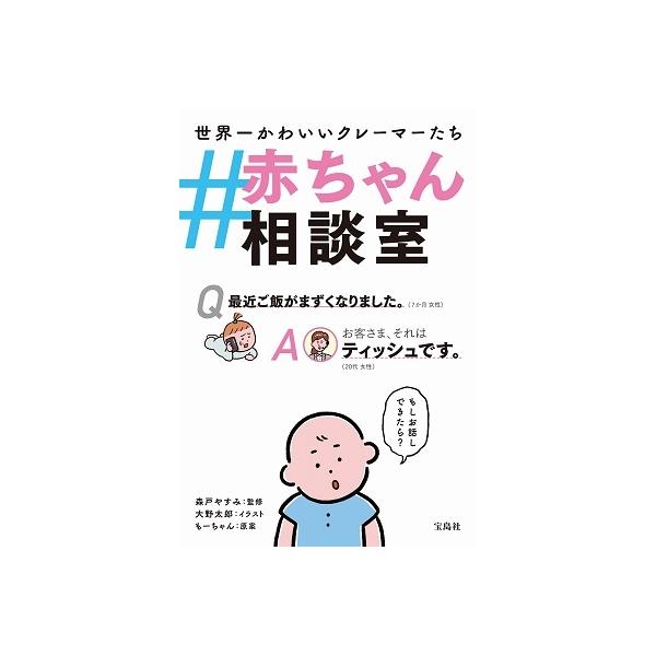 [Release date: July 9, 2020]ご注文後のキャンセル・返品は承れません。発売日:2020年07月09日/商品ID:5061305/ジャンル:DOMESTIC BOOKS/フォーマット:Book/構成数:1/レーベル:...